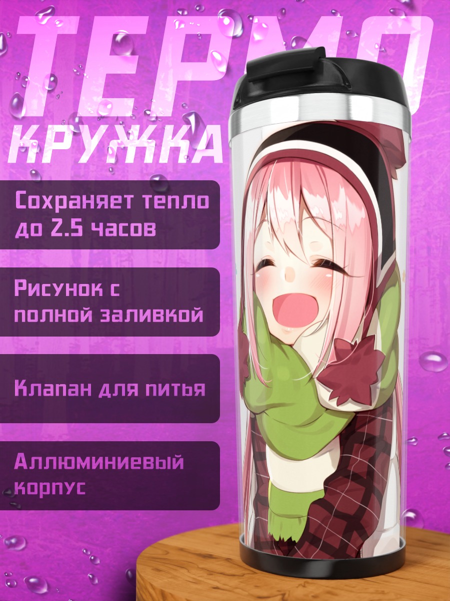Термокружка Надэсико Кагамихара в шарфе