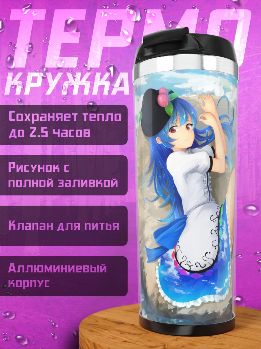 Термокружка Тенши Хинанави на пляже