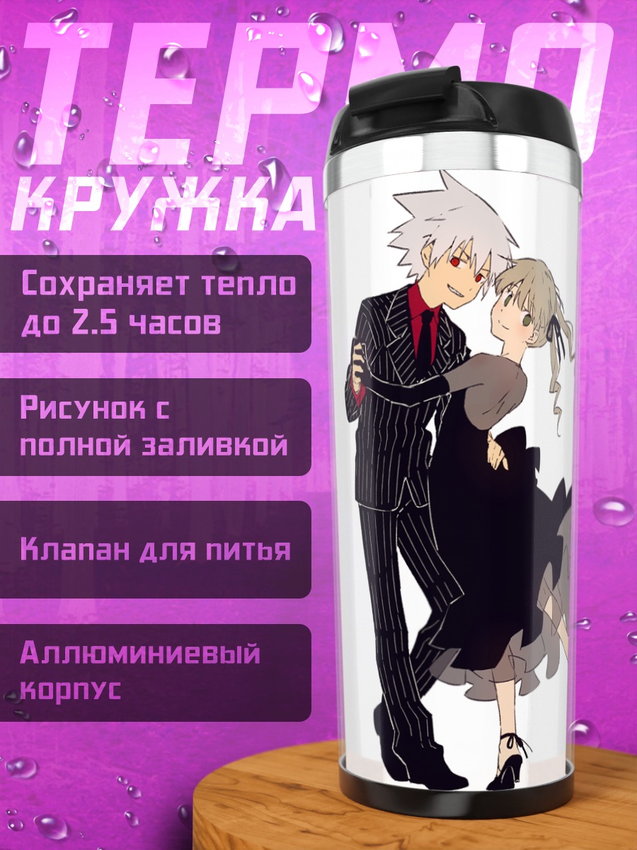 Термокружка Мака Албарн и Соул