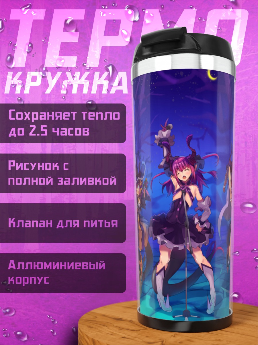 Термокружка Елизавета Батори в танце