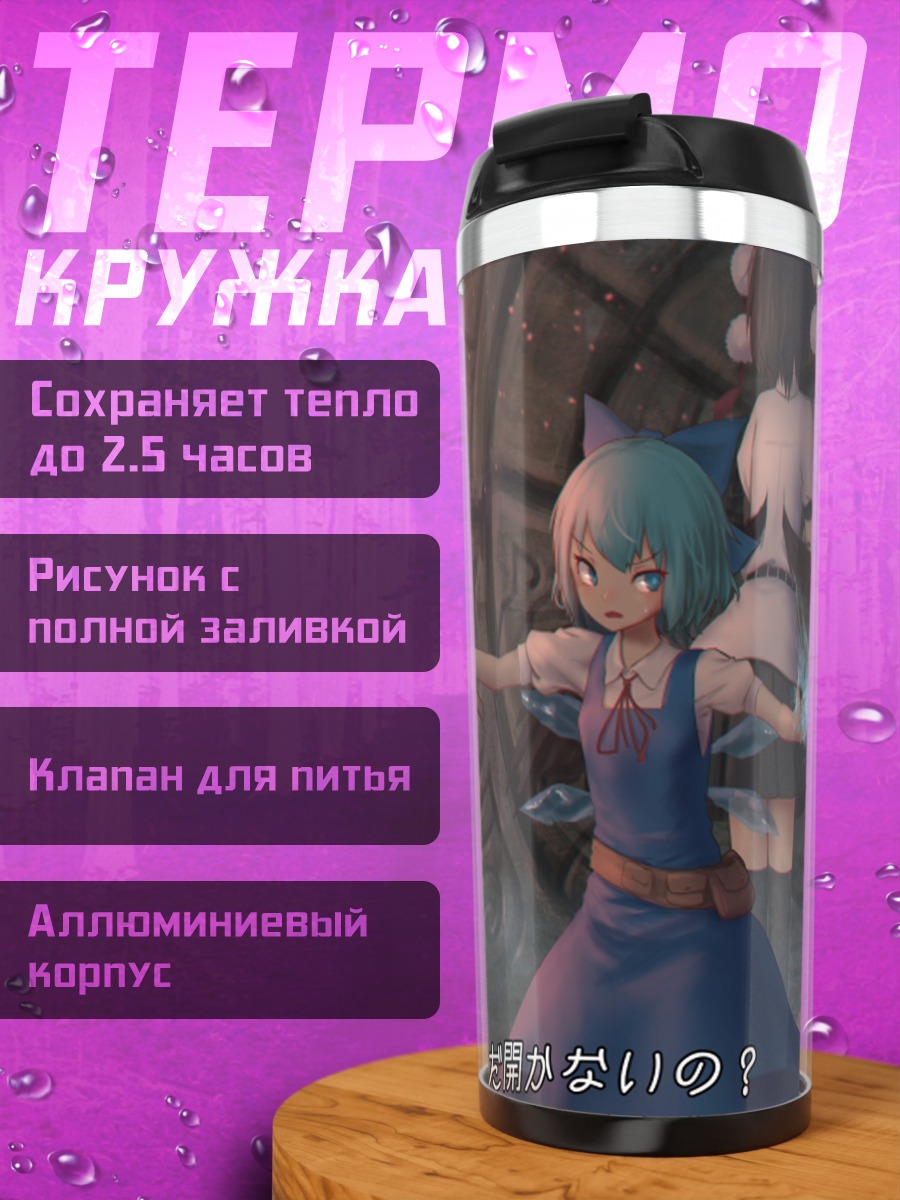 Термокружка Сирно с факелом
