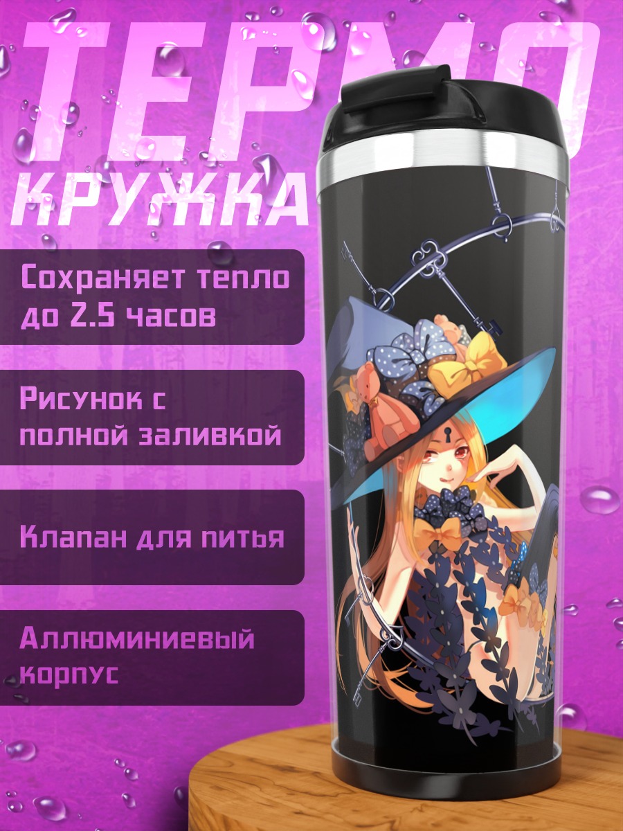 Термокружка Абигейл Уильямс в шляпе