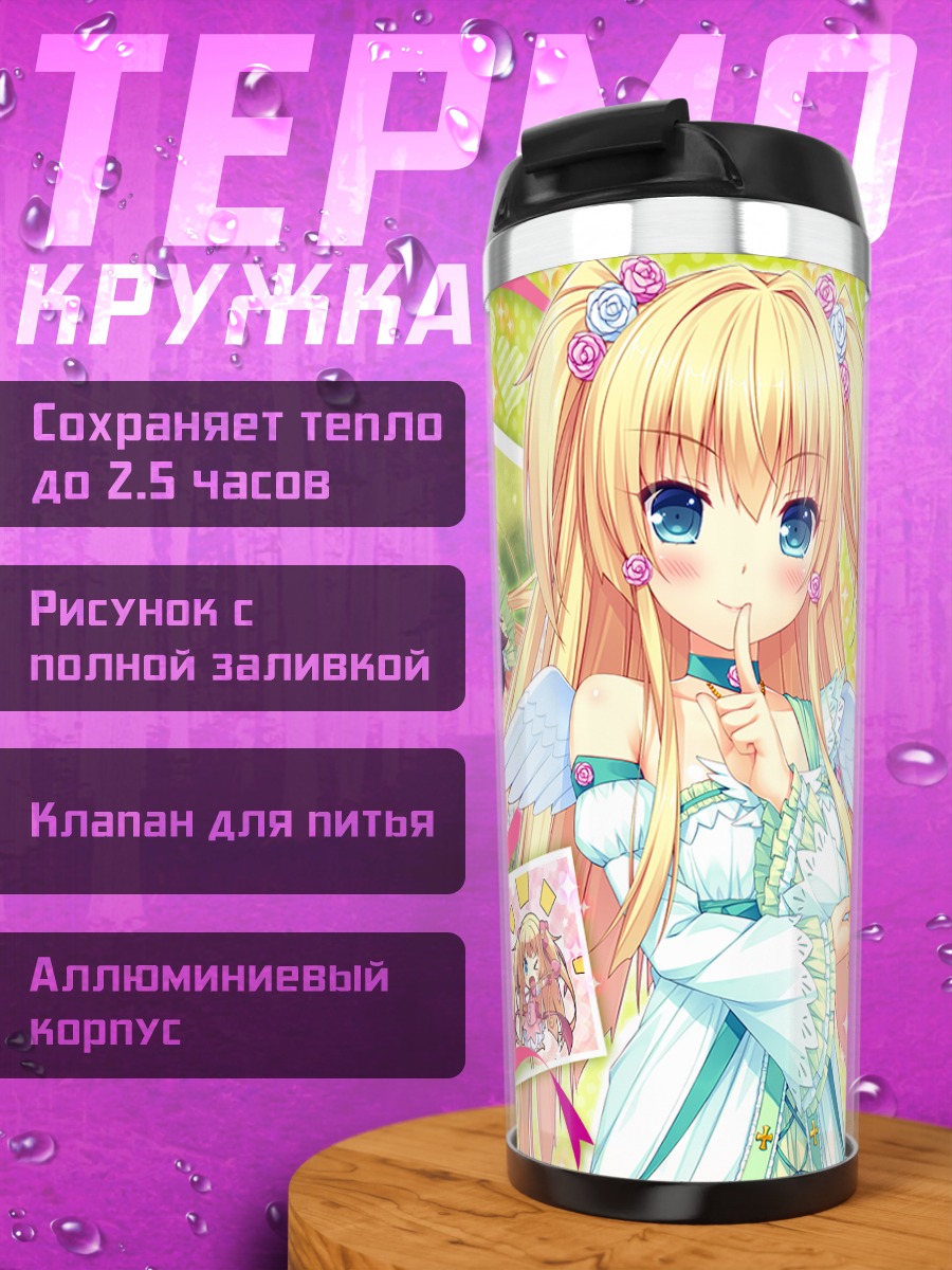 Термокружка Эмири Фуджима в сердце