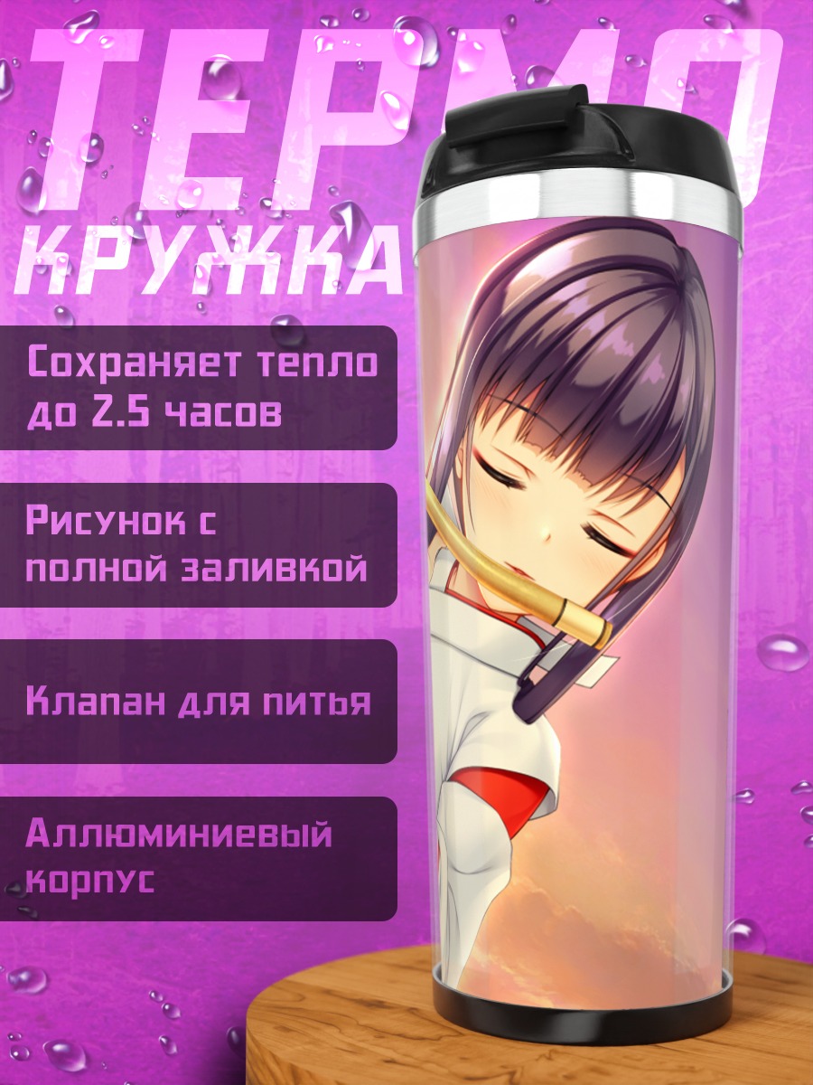 Термокружка Харука Фудзисаки с флейтой