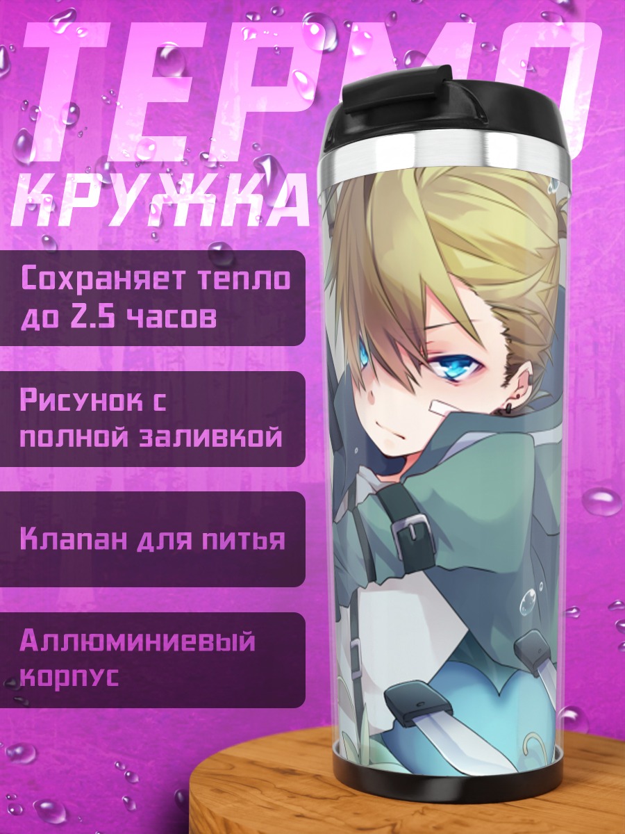 Термокружка Лен Кагамин с оружием