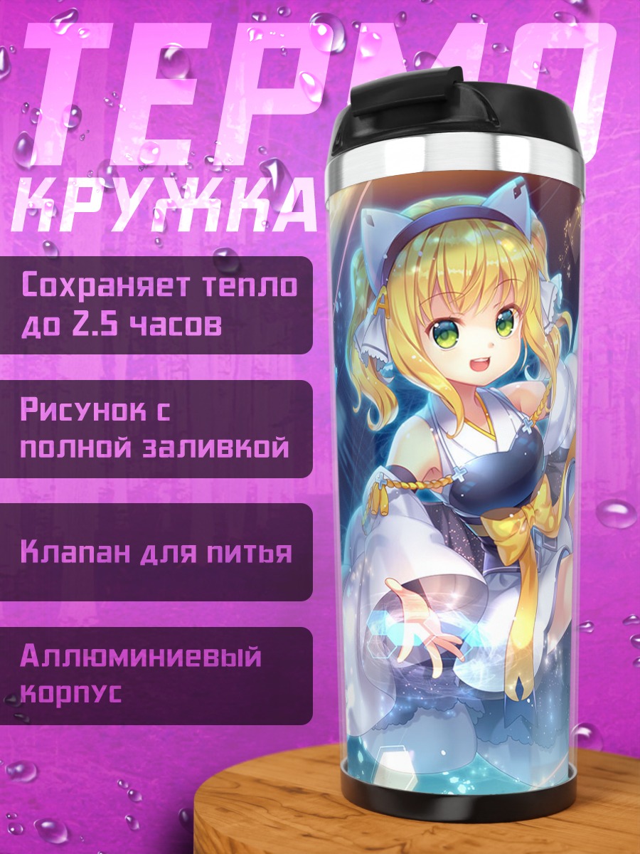 Термокружка Девушка в кимоно