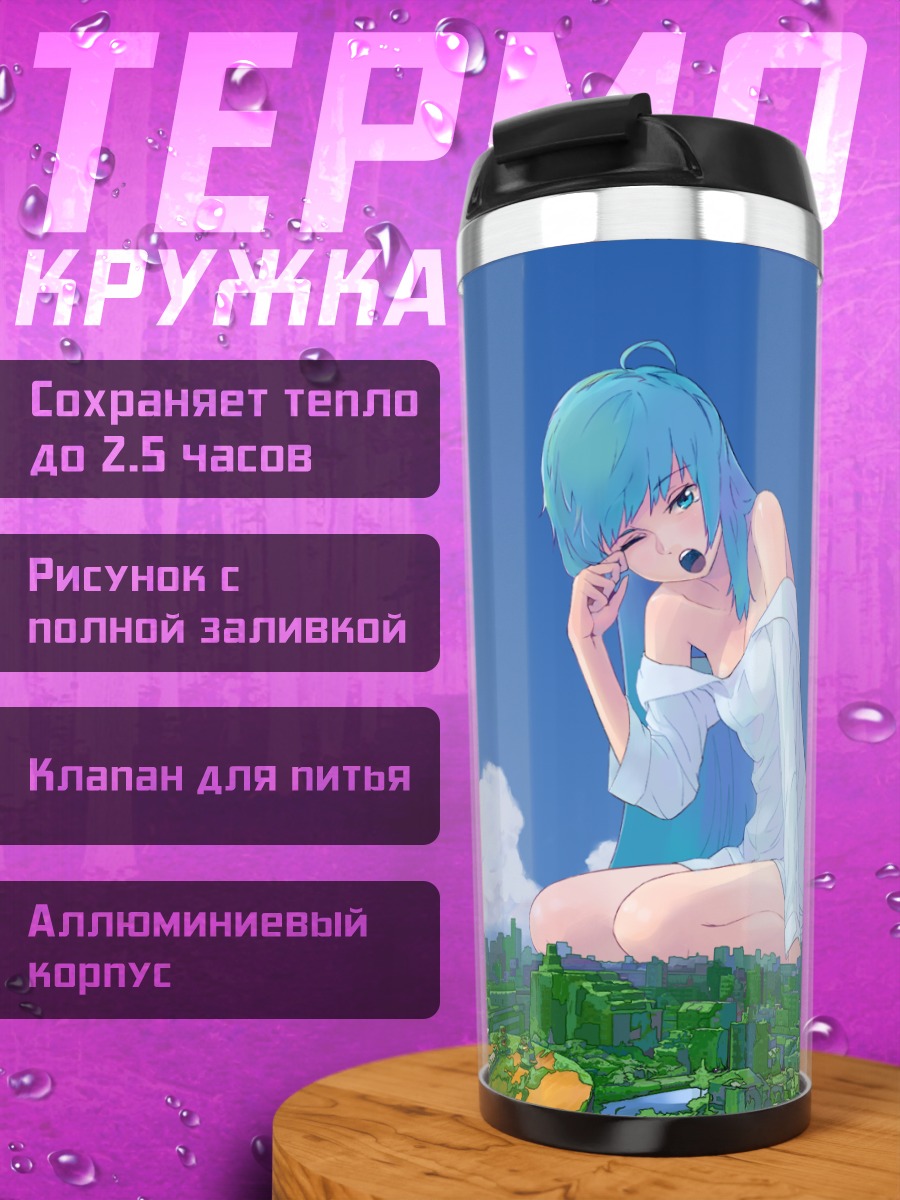 Термокружка Мику Хацунэ в городе