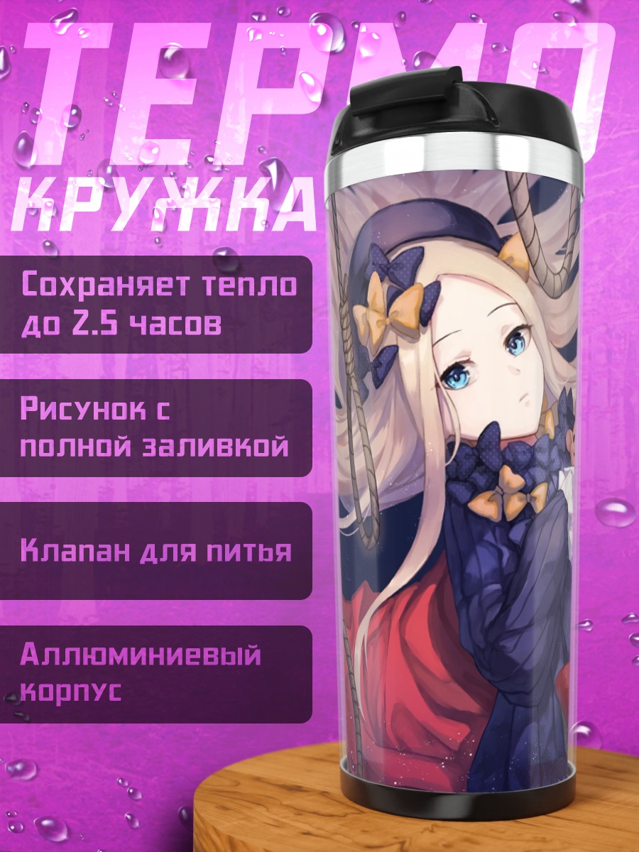Термокружка Абигейл Уильямс с мишкой