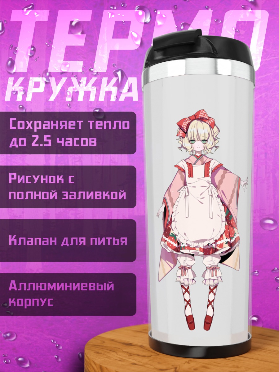 Термокружка Хина Ичиго в платье