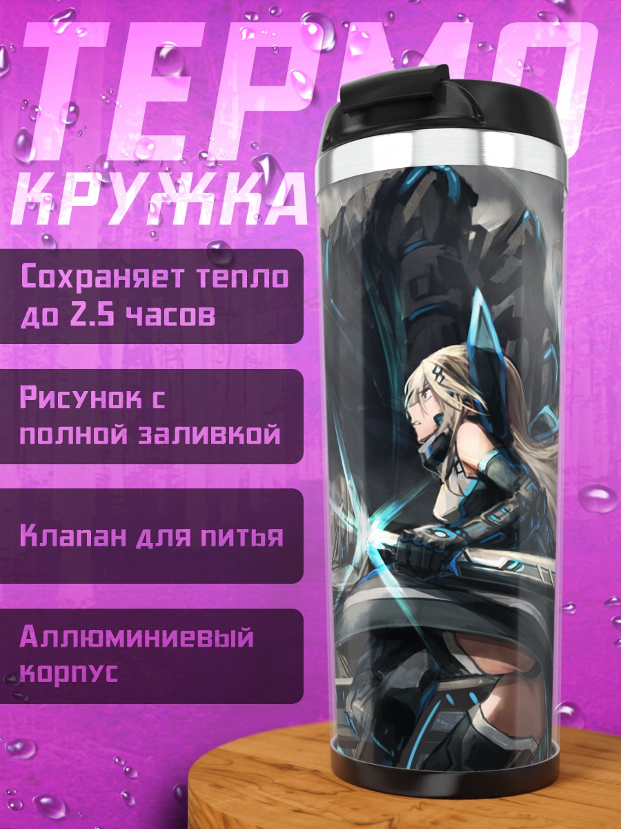 Термокружка Робот с мечом