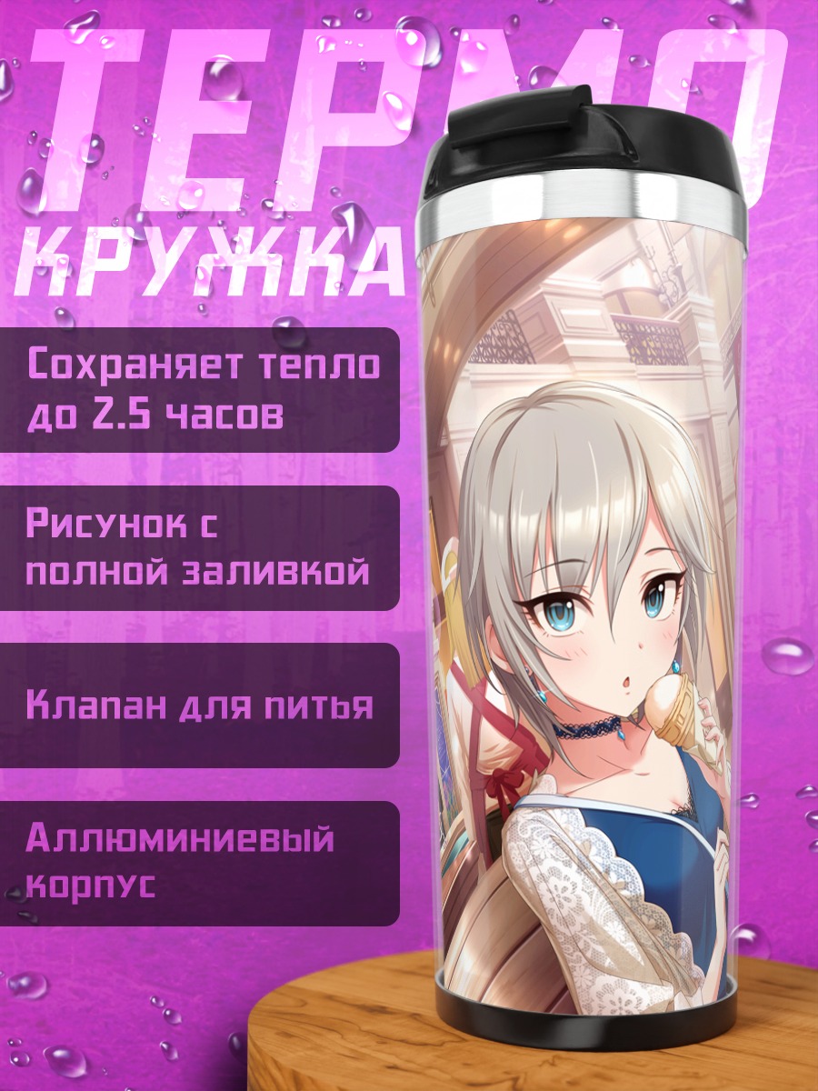Термокружка Анастасия в кафе