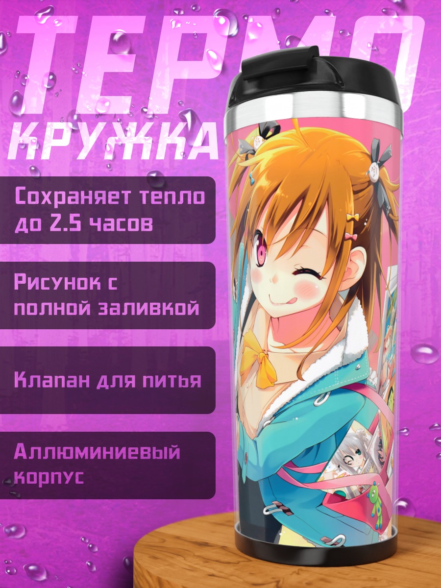 Термокружка Мику Хацунэ и подруга