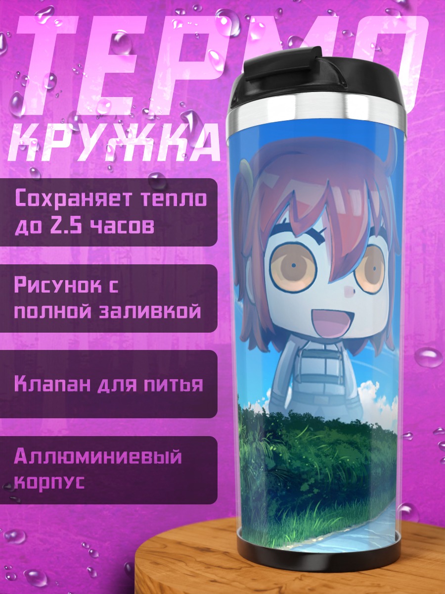 Термокружка Рицука Фудзимару в кустах