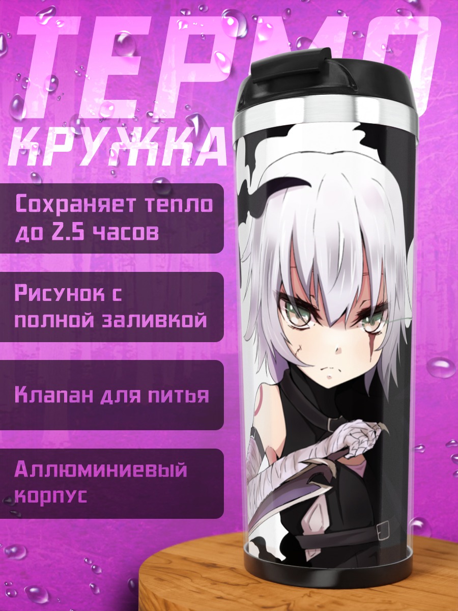 Термокружка Джек Потрошитель в плаще