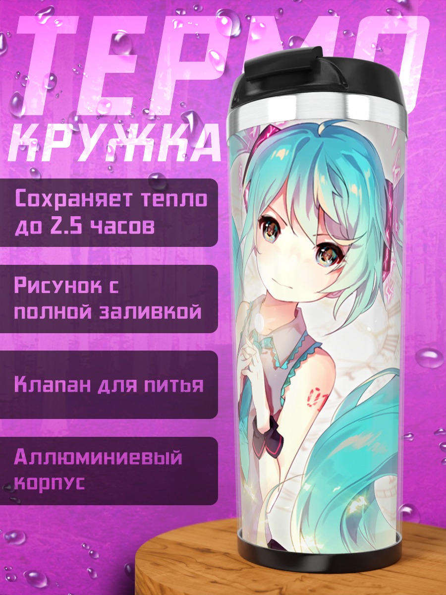 Термокружка Мику Хацунэ в сиянии