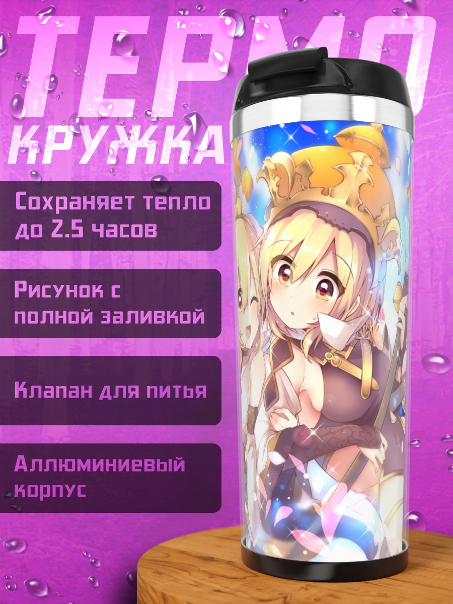 Термокружка Андира и Джита в сакуре