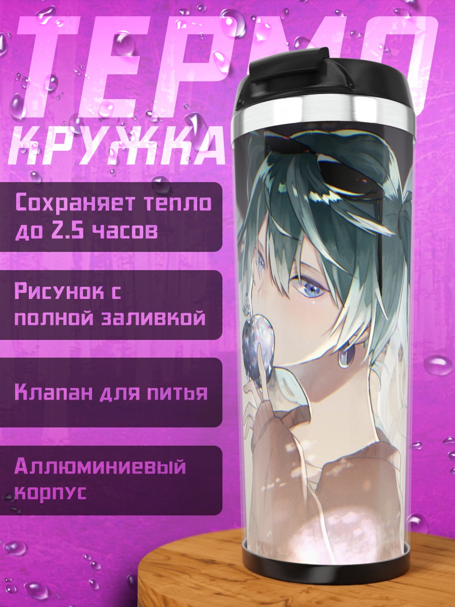 Термокружка Мику Хацунэ с ягодой