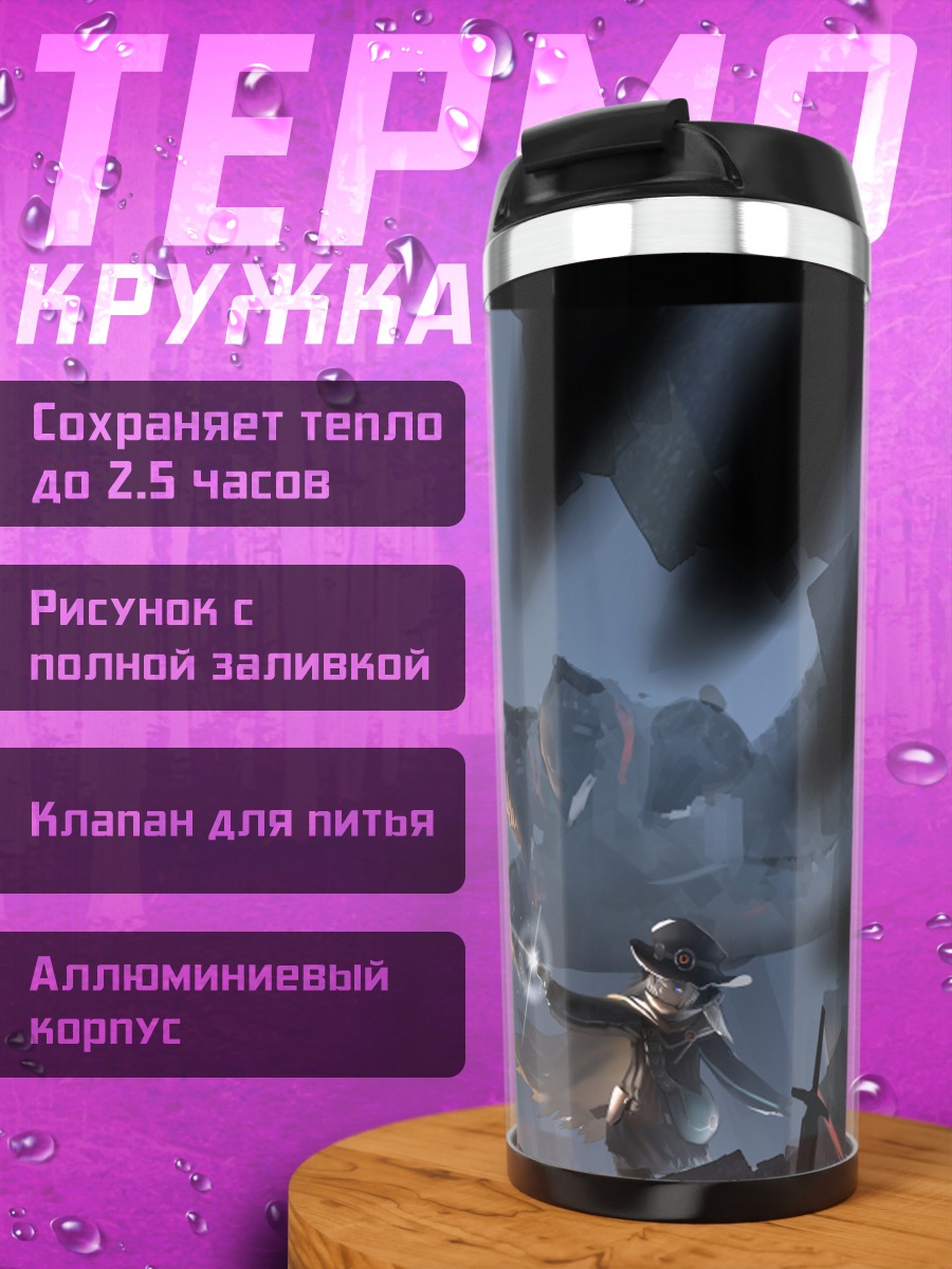 Термокружка Пиксв Фантазия Руины