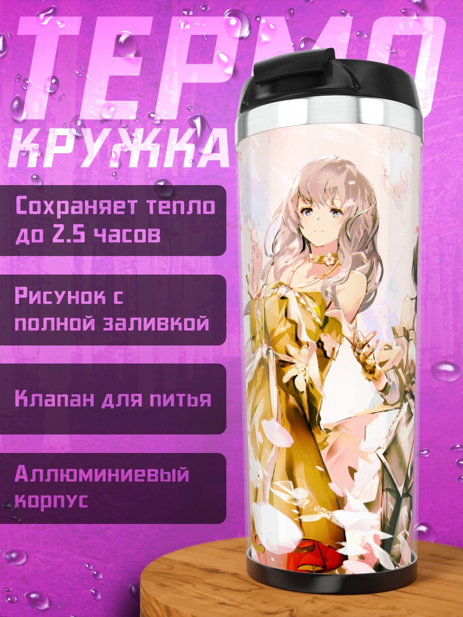 Термокружка Девушки в лепестках