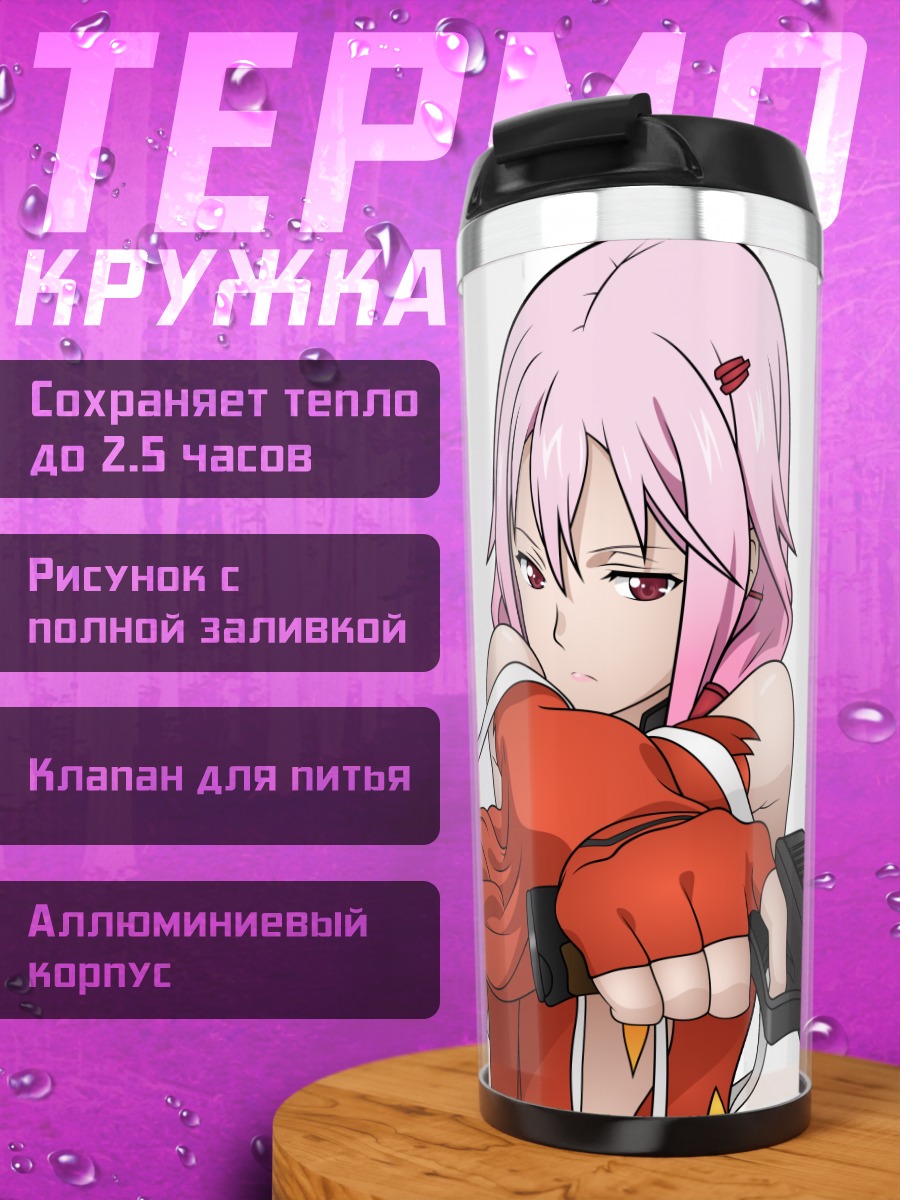 Термокружка Инори Юдзуриха с оружием