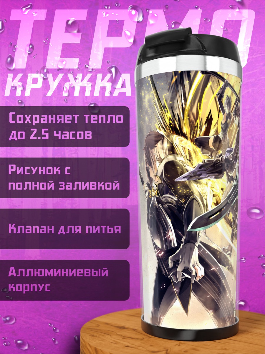 Термокружка God Eater Битва