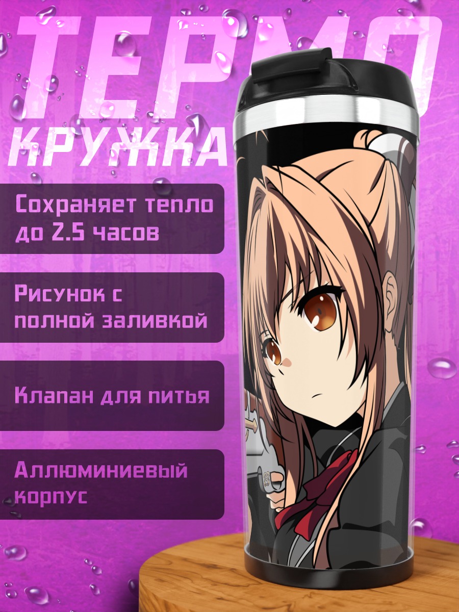 Термокружка Исузу Сенто с ружьем