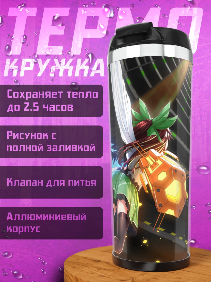 Термокружка Уцухо Рэйудзи в реакторе