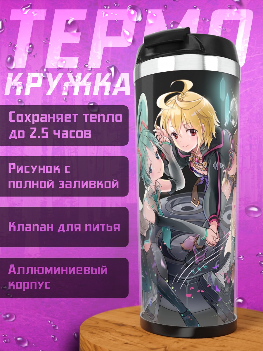 Термокружка Мику Хацунэ и подруга