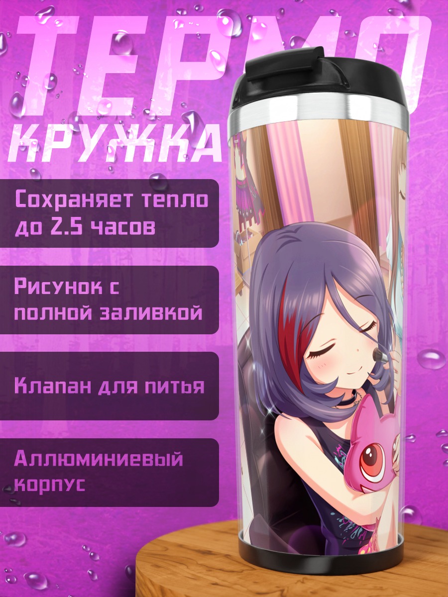 Термокружка Мирэй Хаясака за кулисами