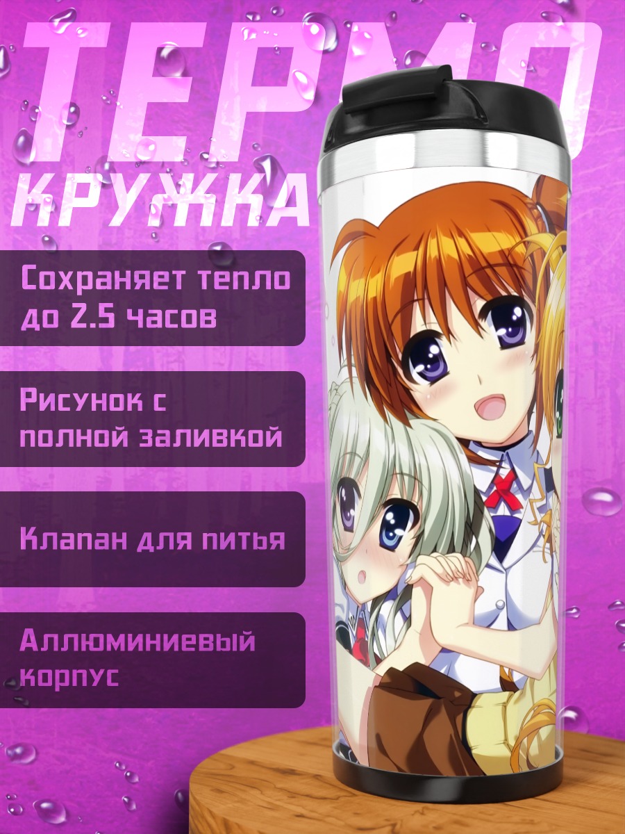 Термокружка Наноха Такамачи и друзья