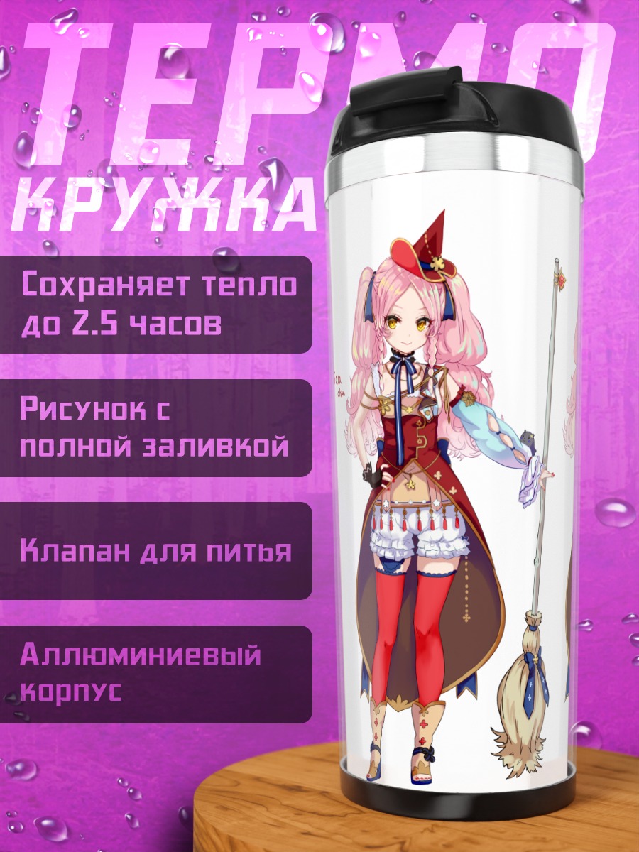 Термокружка Девушка в шляпе