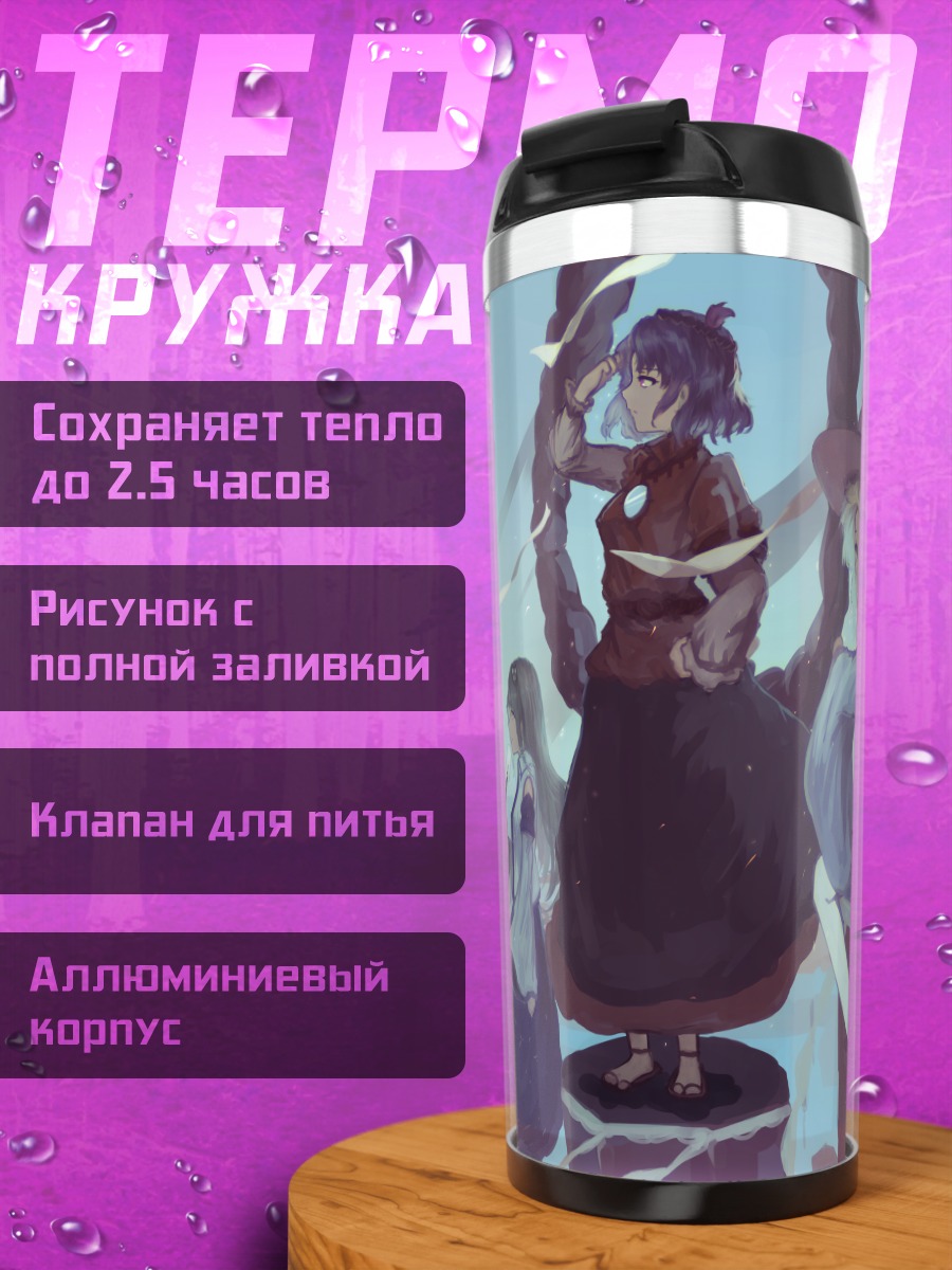 Термокружка Санаэ Кочия и богини