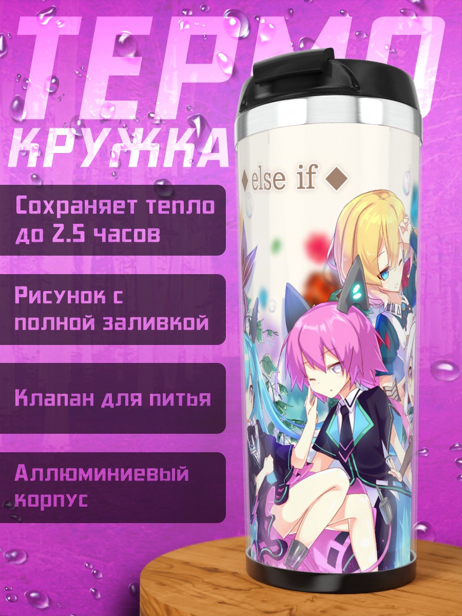 Термокружка Мику Хацунэ и подруги
