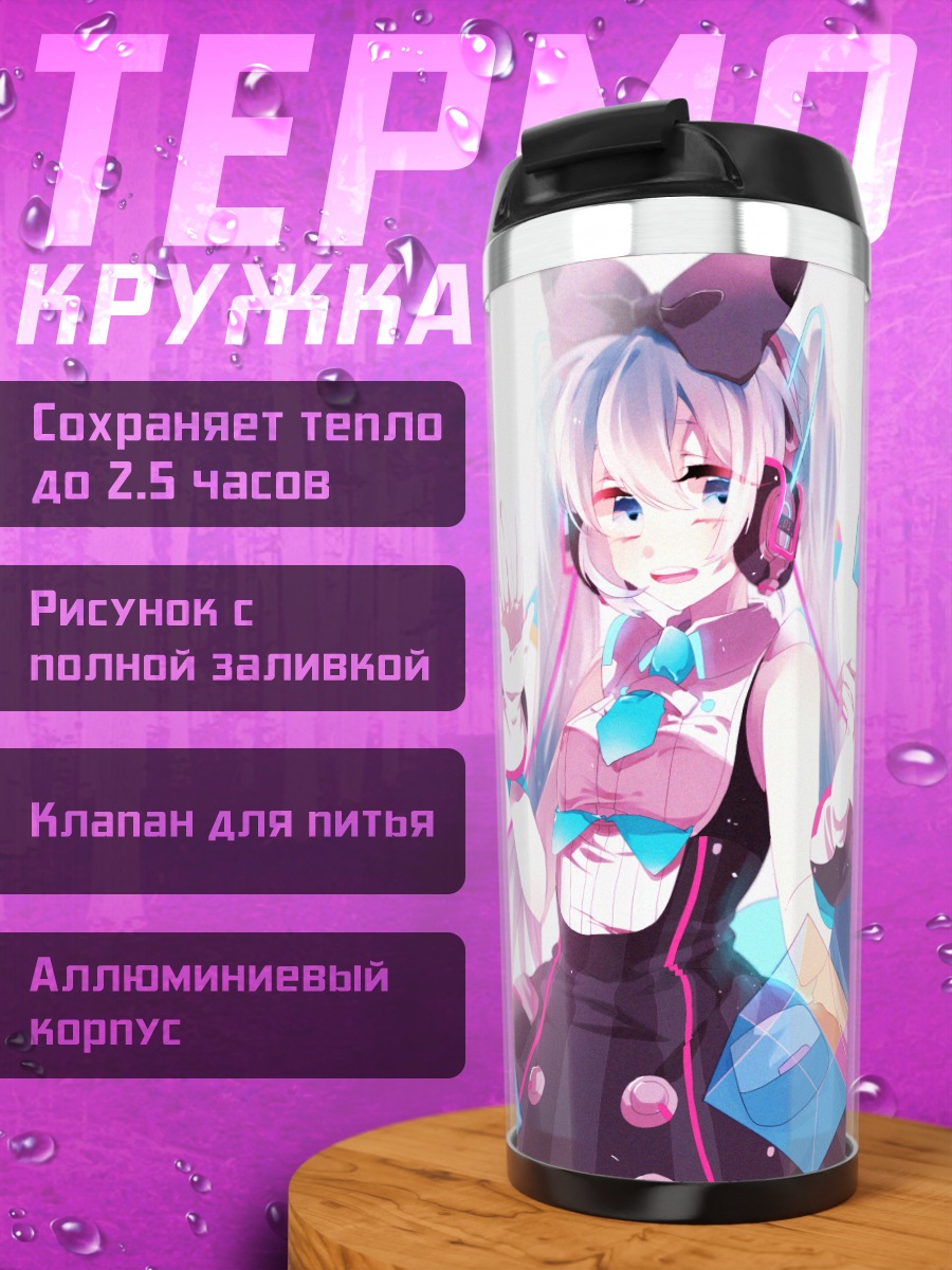 Термокружка Мику Хацунэ в кубах