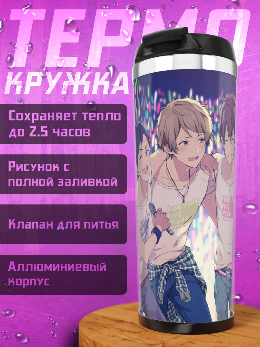 Термокружка Звезды Ensemble Stars