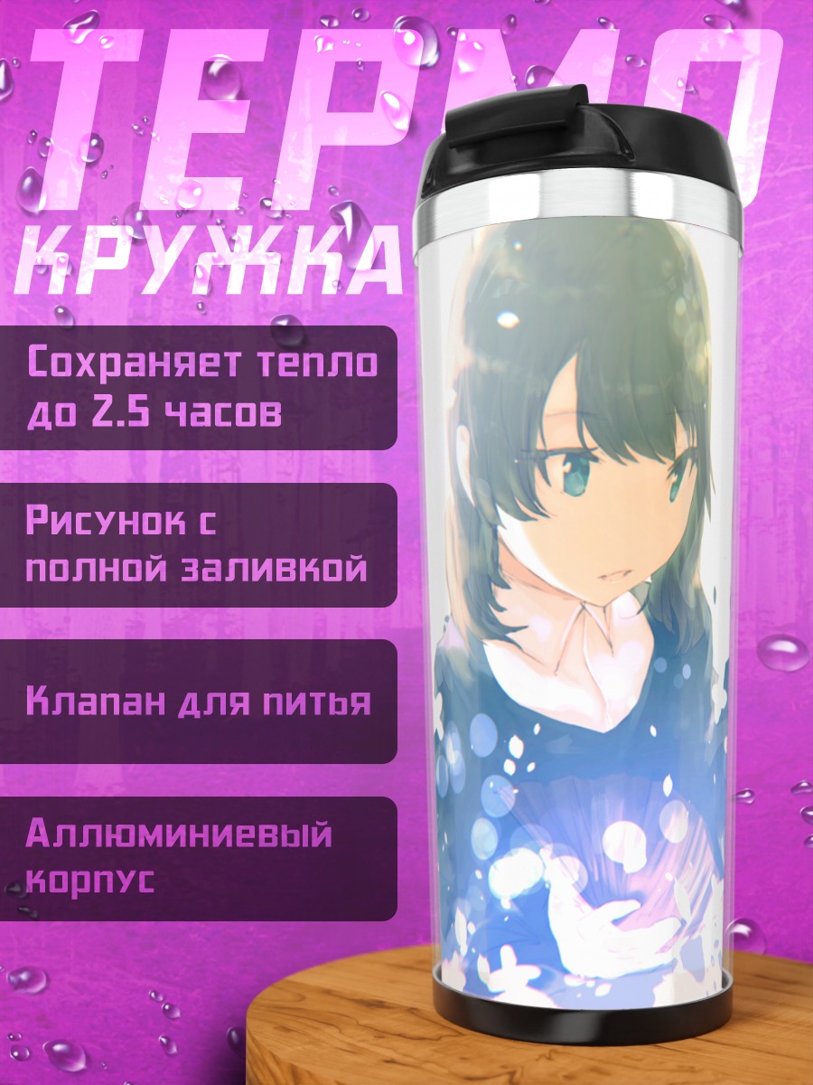 Термокружка Девушка в лепестках