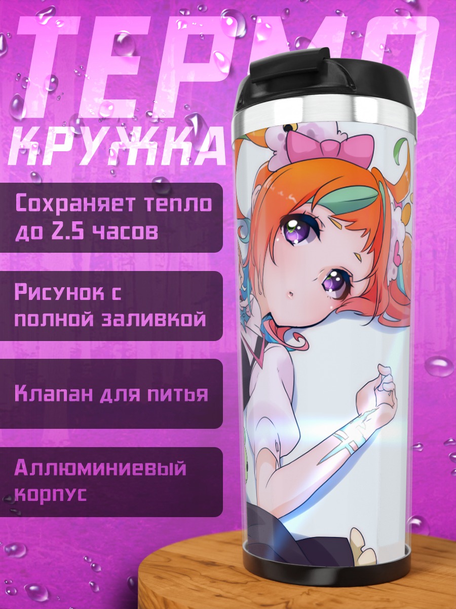 Термокружка Нико Нияма в стиле