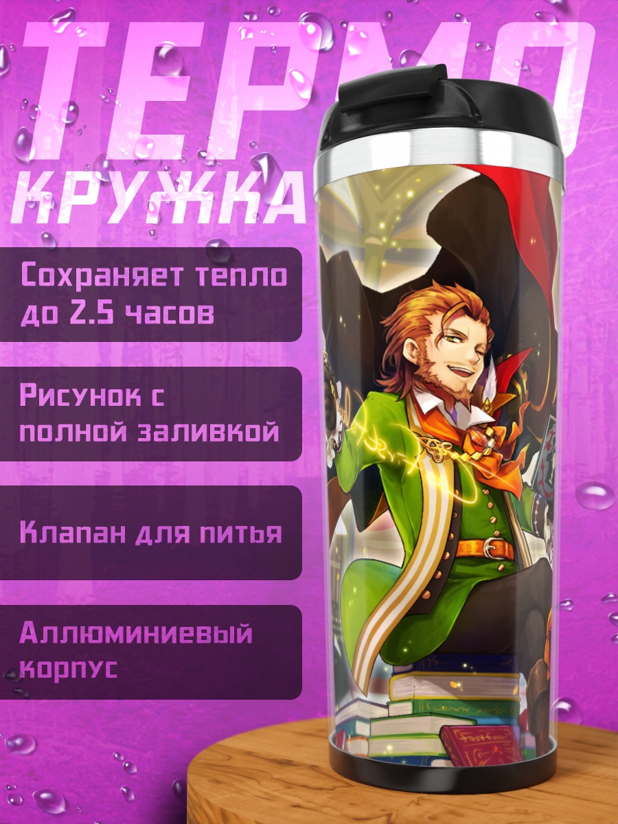 Термокружка Уильям Шекспир в библиотеке