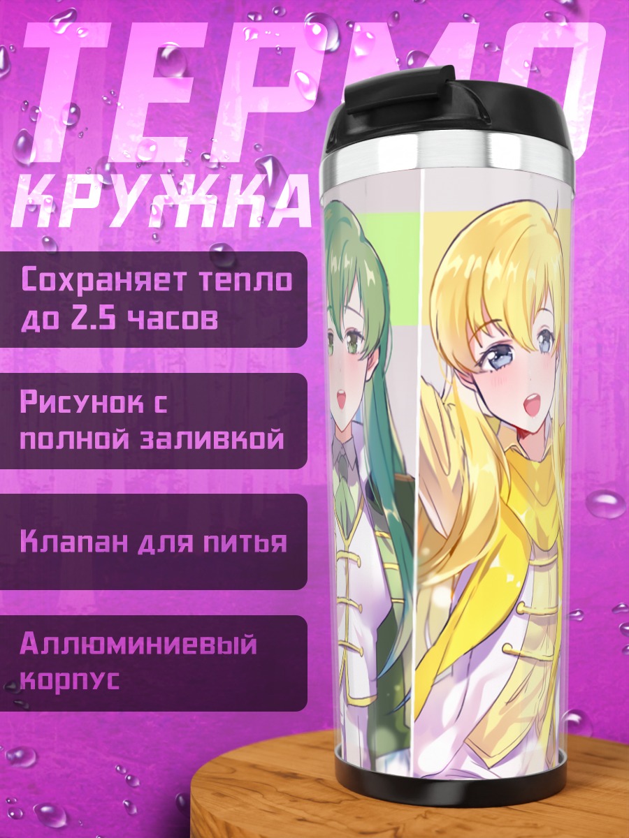 Термокружка Братья Осомацу