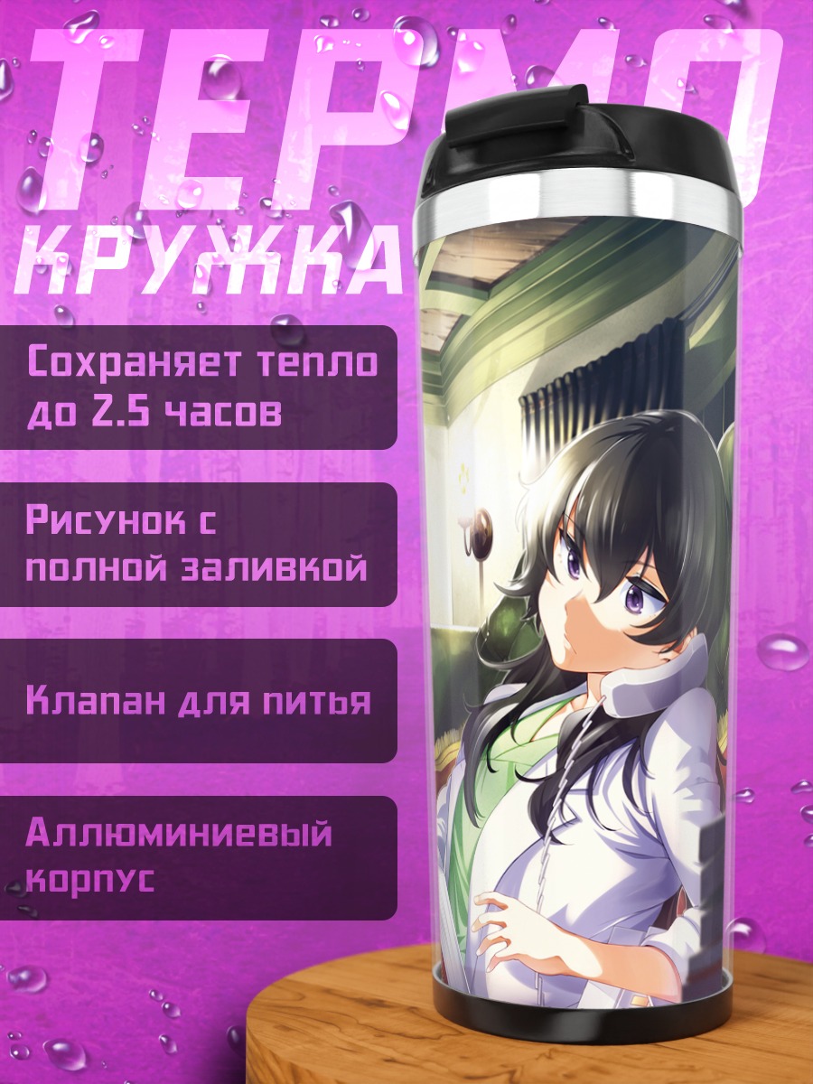 Термокружка Амеку Такао в комнате