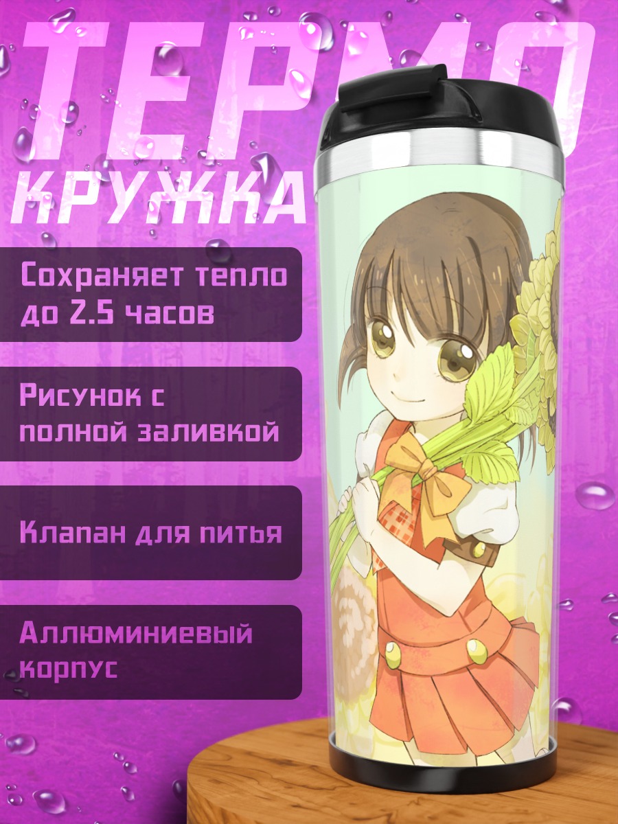 Термокружка Юки Каай с подсолнухами