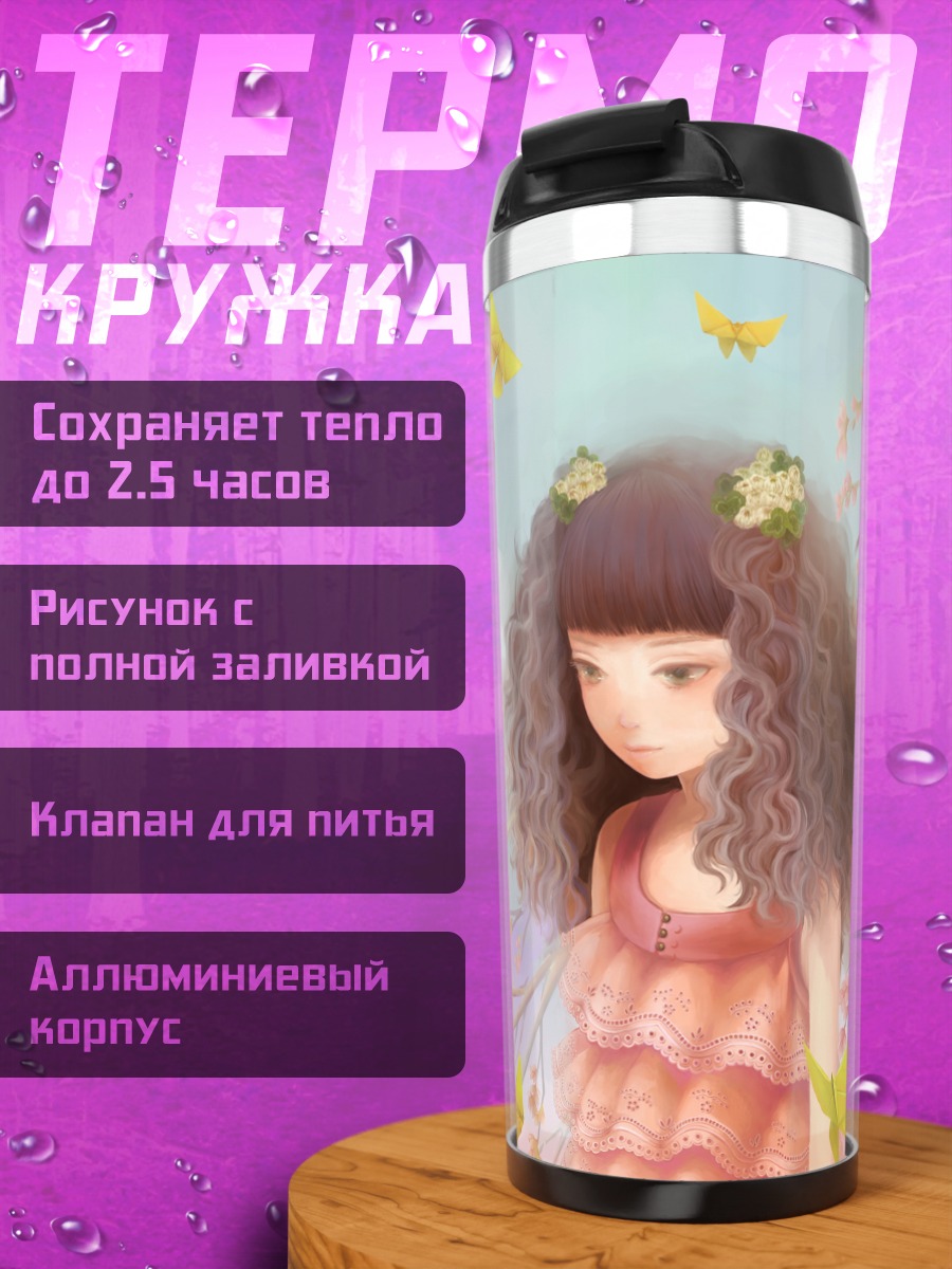 Термокружка Девочка с бабочками