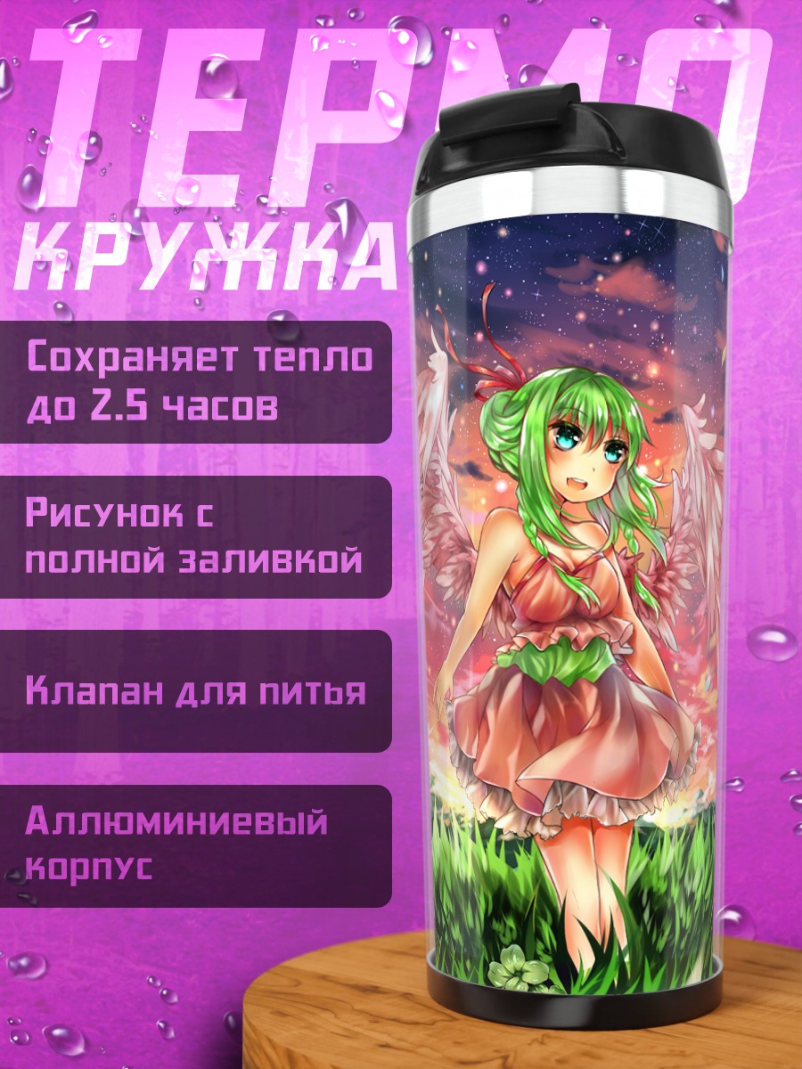 Термокружка Мику Хацунэ с крыльями