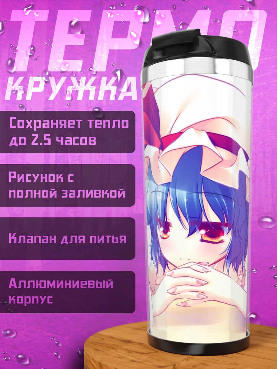 Термокружка Ремилия Скарлет с рыбкой