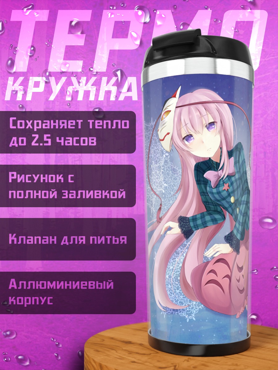 Термокружка Кокоро Хата в снегах