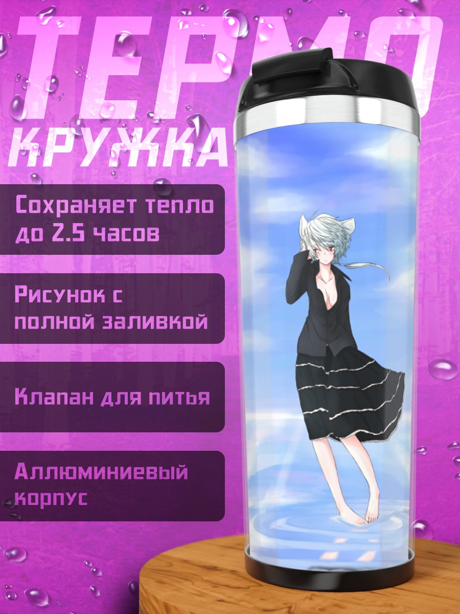 Термокружка Девушка в облаках