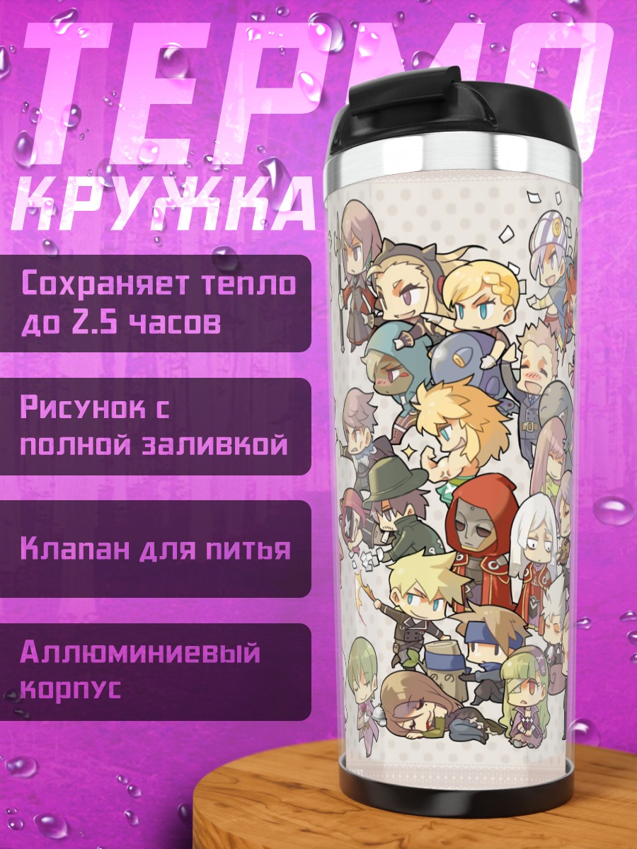 Термокружка Герои Unlight