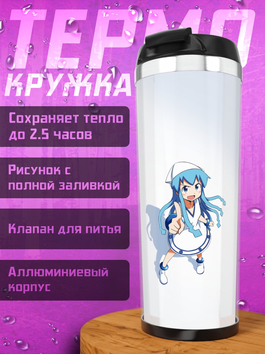 Термокружка Икамусуме на белом