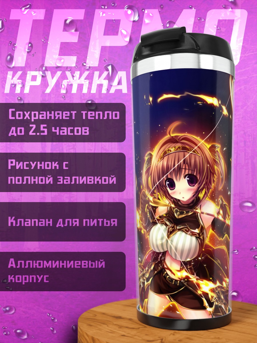 Термокружка Комачи Онодзука с луком
