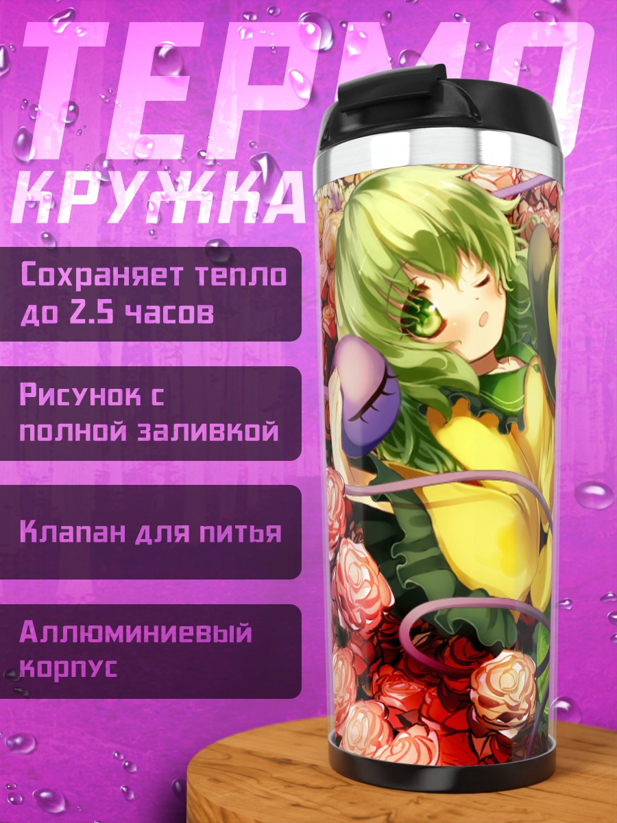Термокружка Коиши Комейдзи в розах